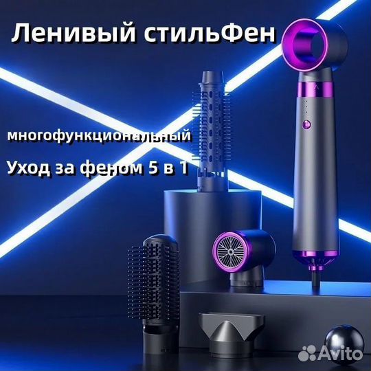 Фен