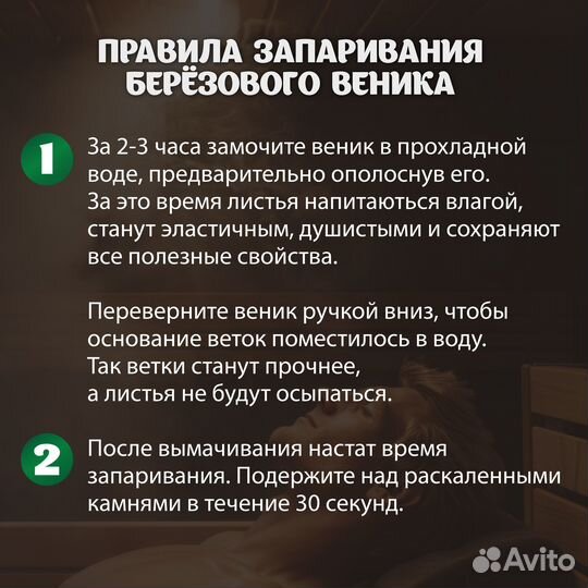 Веник для бани Березовый, 5 шт