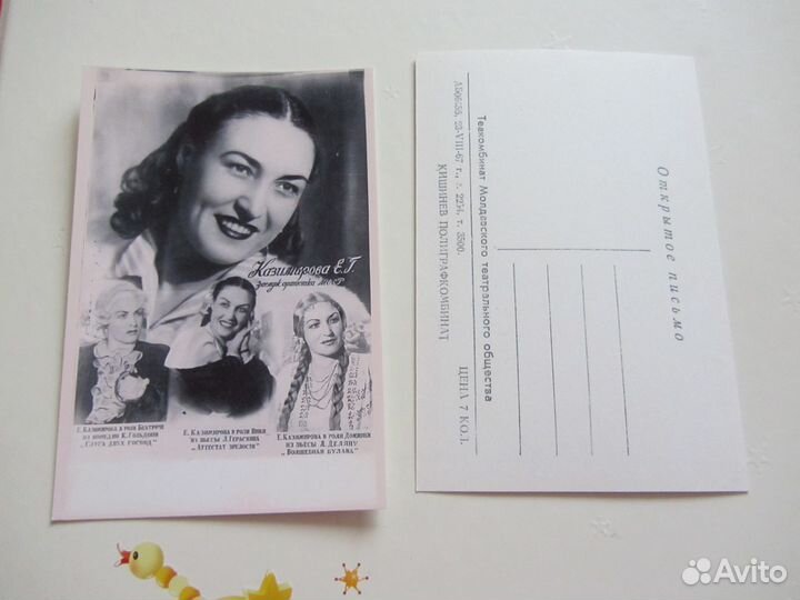 Артисты.В.Ковель,Л.Кронберг,Ек.Каземирова репринт
