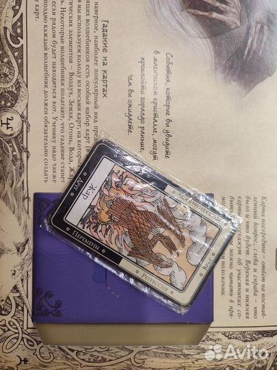 Волшебная книга