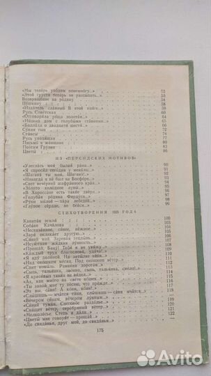 Сергей Есенин. Стихотворения и поэмы