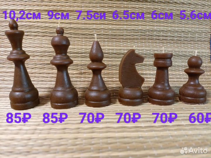 Свечи из пчелиного воска Шахматные Фигуры