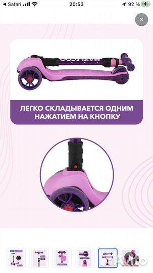 Самокат складной