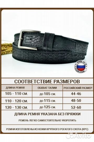 Кожаный ремень. Натуральная кожа размер 110-120