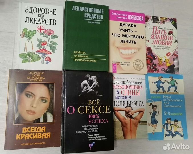 Учебная литература, медицина, психология, история