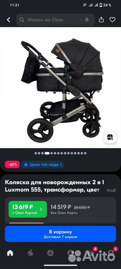 Коляска 2 в 1 luxmom