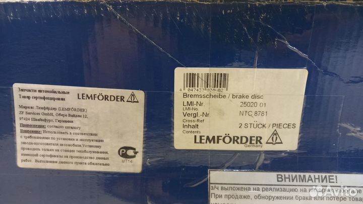 Диски тормозные задние Land Rover Range Rover