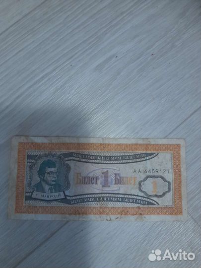 Билеты ммм