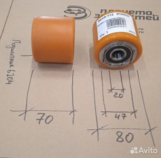 Колесо опорное CDD 12-15
