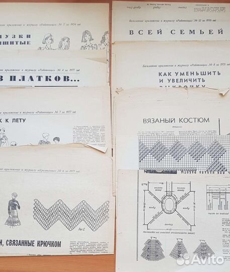 Приложения к ж-ам Работница. Крестьянка. 50-70 гг