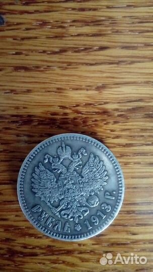 1рубль Николай2