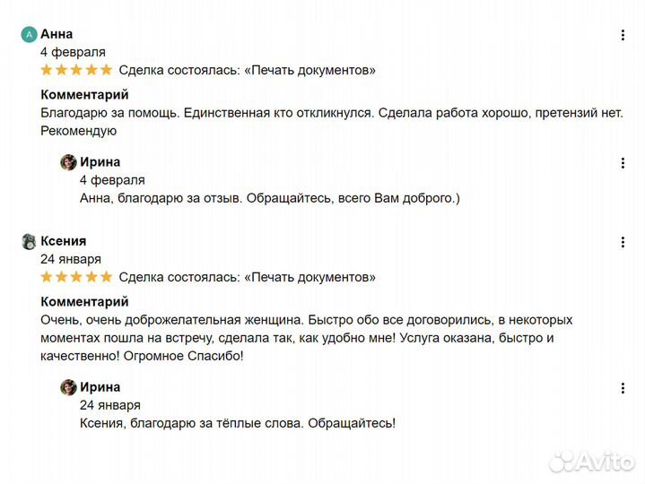 Печать документов, цветная печать фото, печать А4