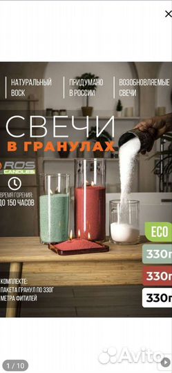Насыпные свечи