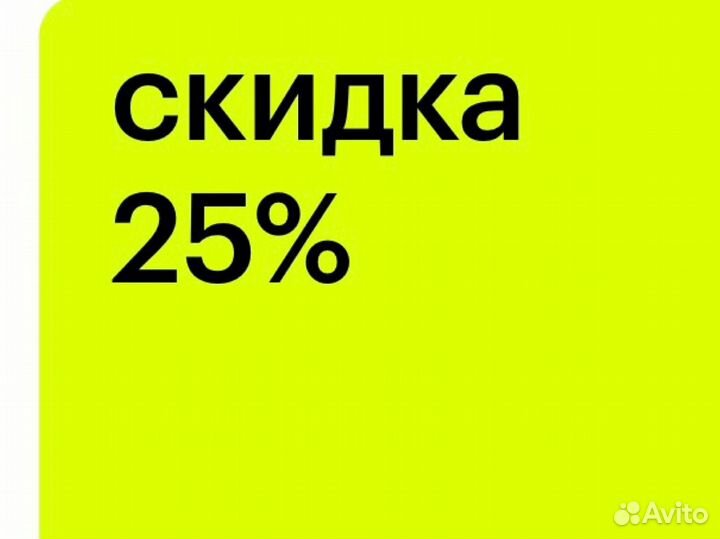 Карта золотое яблоко -25 максимальная