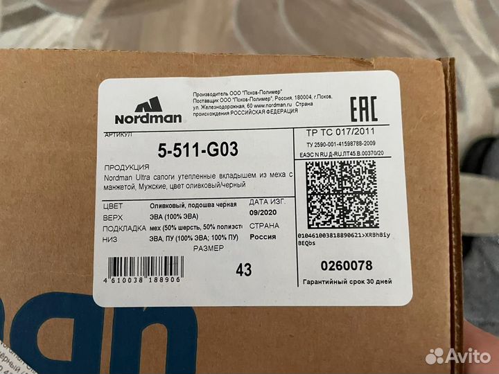 43 размер Nordman ultra сапоги утеплённые