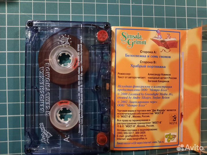 Аудиокассеты