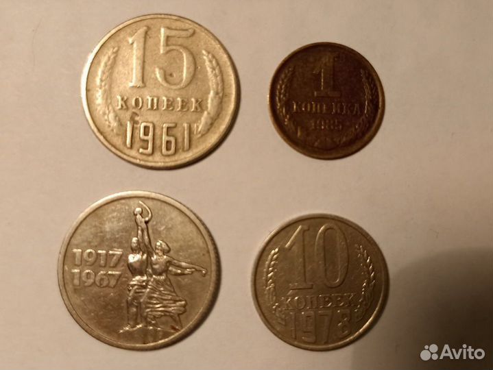 Монеты СССР