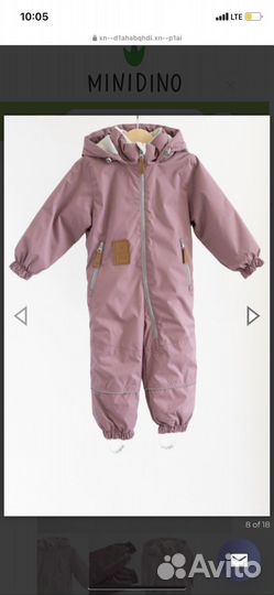 Комбинезон