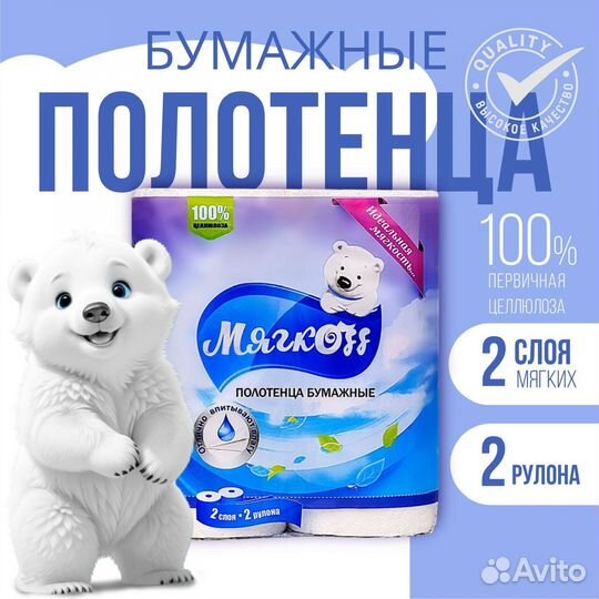 Туалетная бумага, салфетки, бумажные полотенца