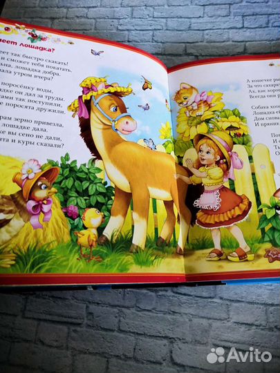 Первые стихи для детей от 6мес