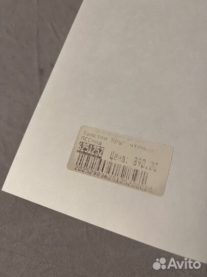 Лев толстой круг чтения