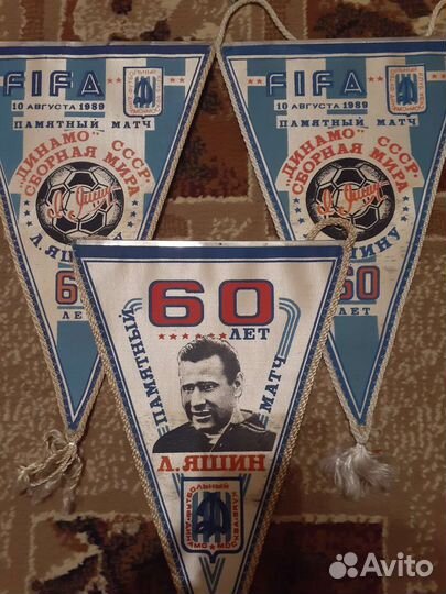Вымпелы спортивные СССР