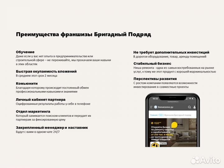 Готовый бизнес на услугах ремонт квартир в Тюмени