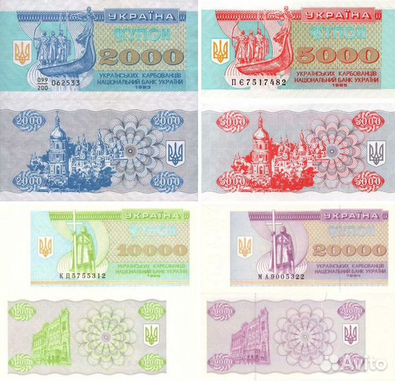 Банкноты Украины 1991-1995 годов (Купоны, карбован