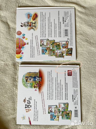 Детские книжки