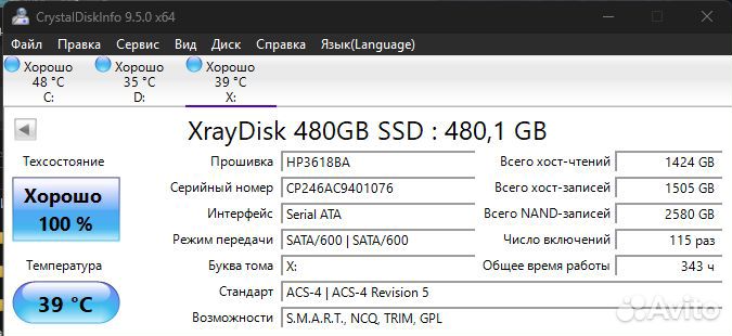 SSD Xraydisk 480 гб