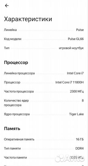 Игровой ноутбук msi rtx 3060