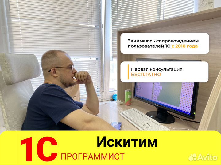 Программист 1С. Настройка. Обновление