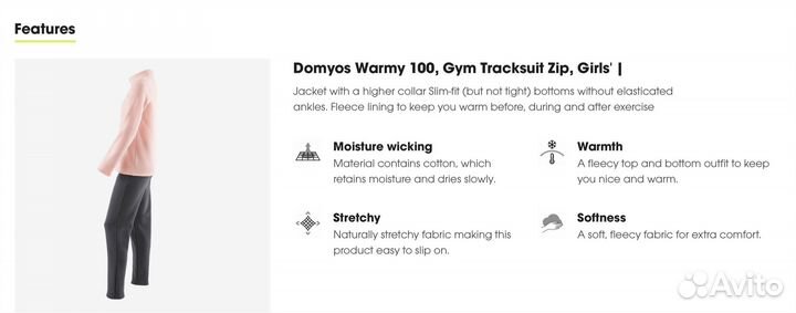 Спортивный костюм Decathlon размер 123-130см