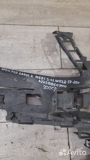 Кронштейн переднего бампера правый Mercedes W222 S