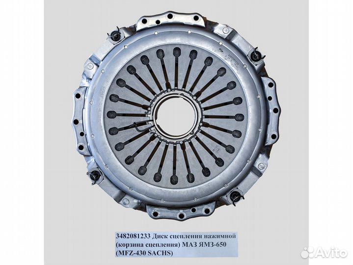 Диск сцепления нажимной (корзина сцепления)маз ямз