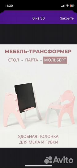 Растущий стол парта доска и стул