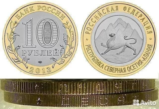 Республика Северная Осетия Алания магнитная