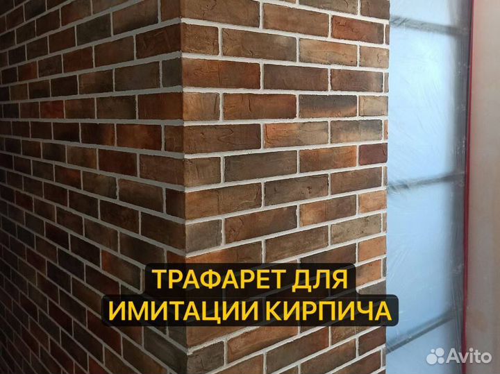 Трафареты для стен и мебели