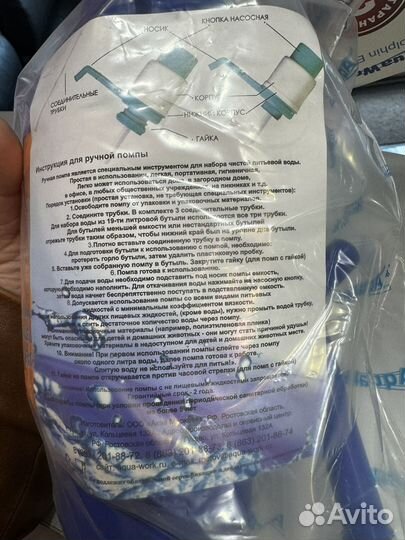 Помпа для воды новая для бутылей