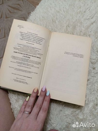 Гарри поттер. орден феникса, принц полу-ка.росмэн