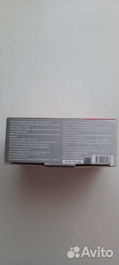 Электрическая точилка для ножей и ножниц