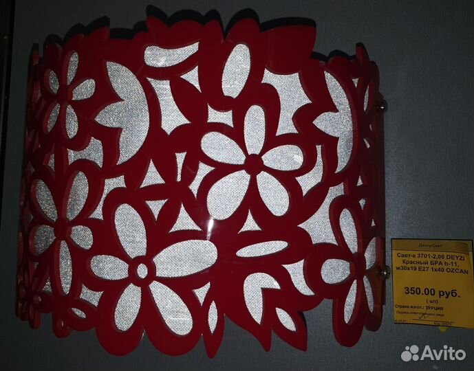 Люстра Бра 3701-2,06 deyzi Красный