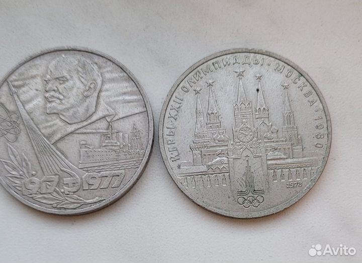 Монеты СССР олимпиаде 1980г