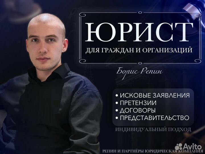 Составление исков, судебный юрист, договоры