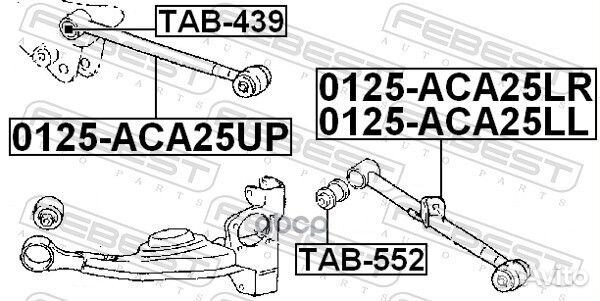 Рычаг подвески 0125-ACA25UP 0125-ACA25UP Febest