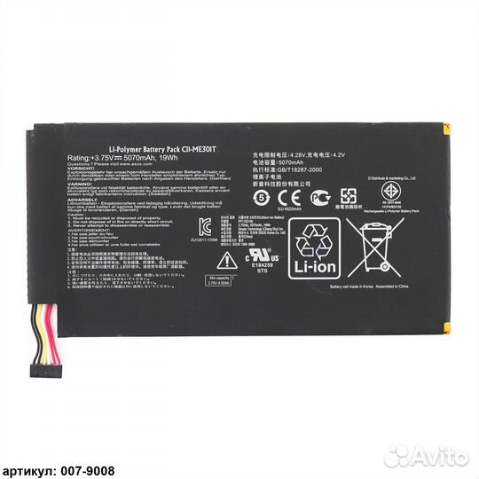 Аккумулятор C11-ME301T Asus MeMO Pad SMART 10