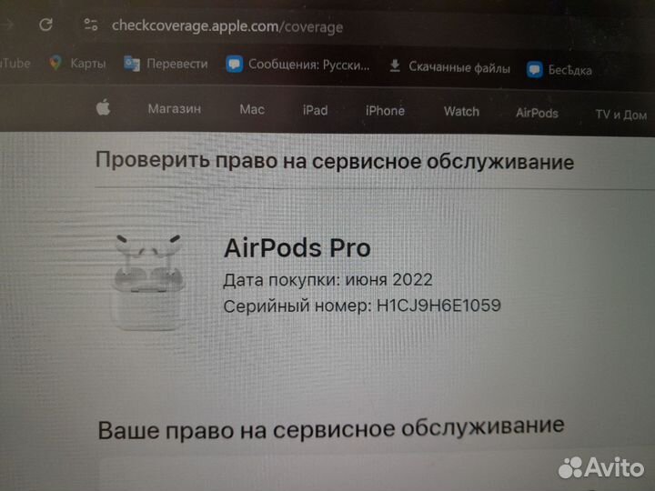 Наушники Apple AirPods Pro