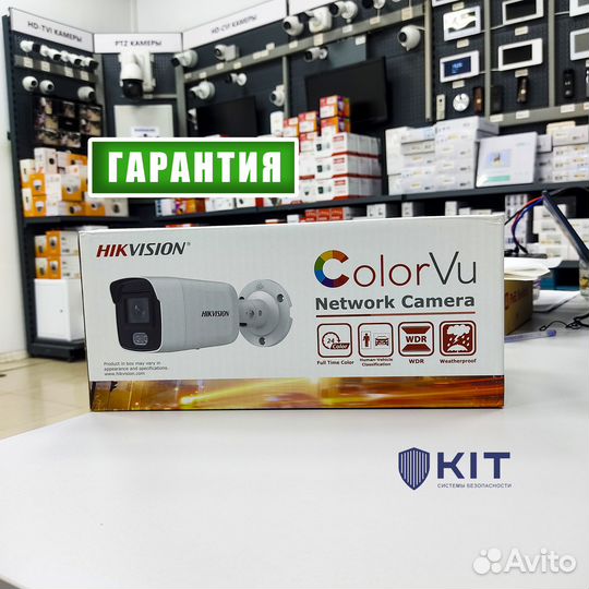 IP-камера Hikvision DS-2CD2087G2-LU