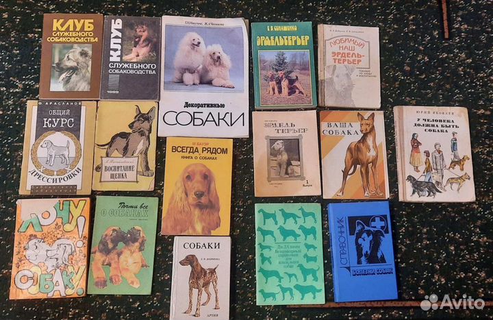 Книги о собаках