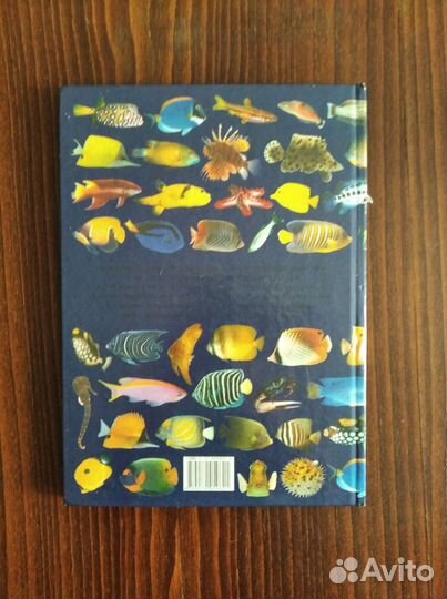 Книги об аквариуме/аквариумистика